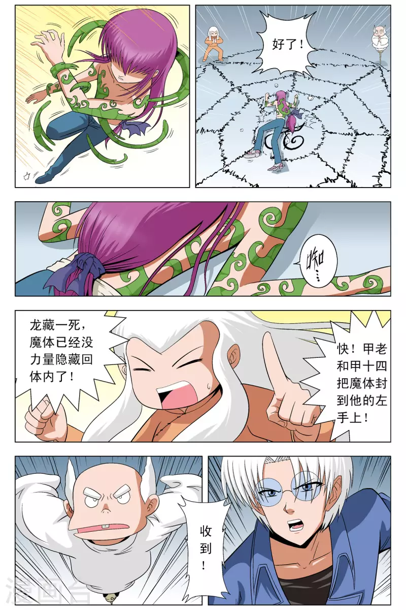 第85话1