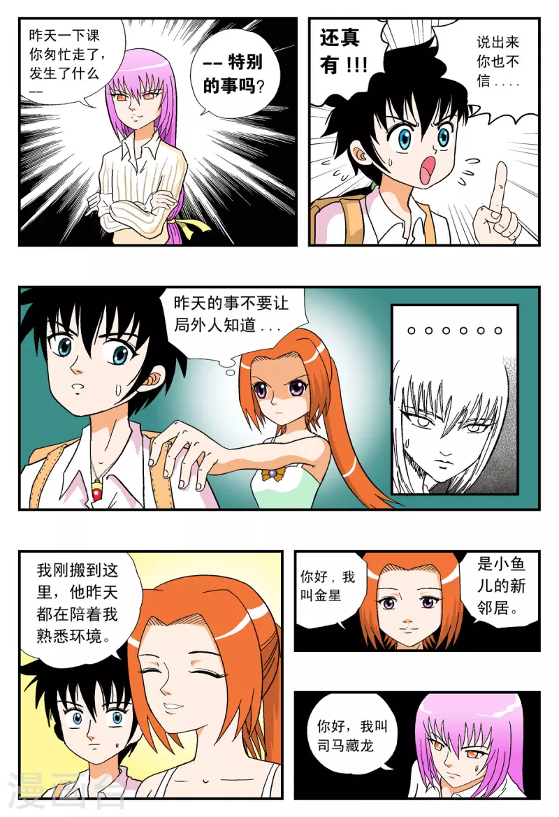 第24话3