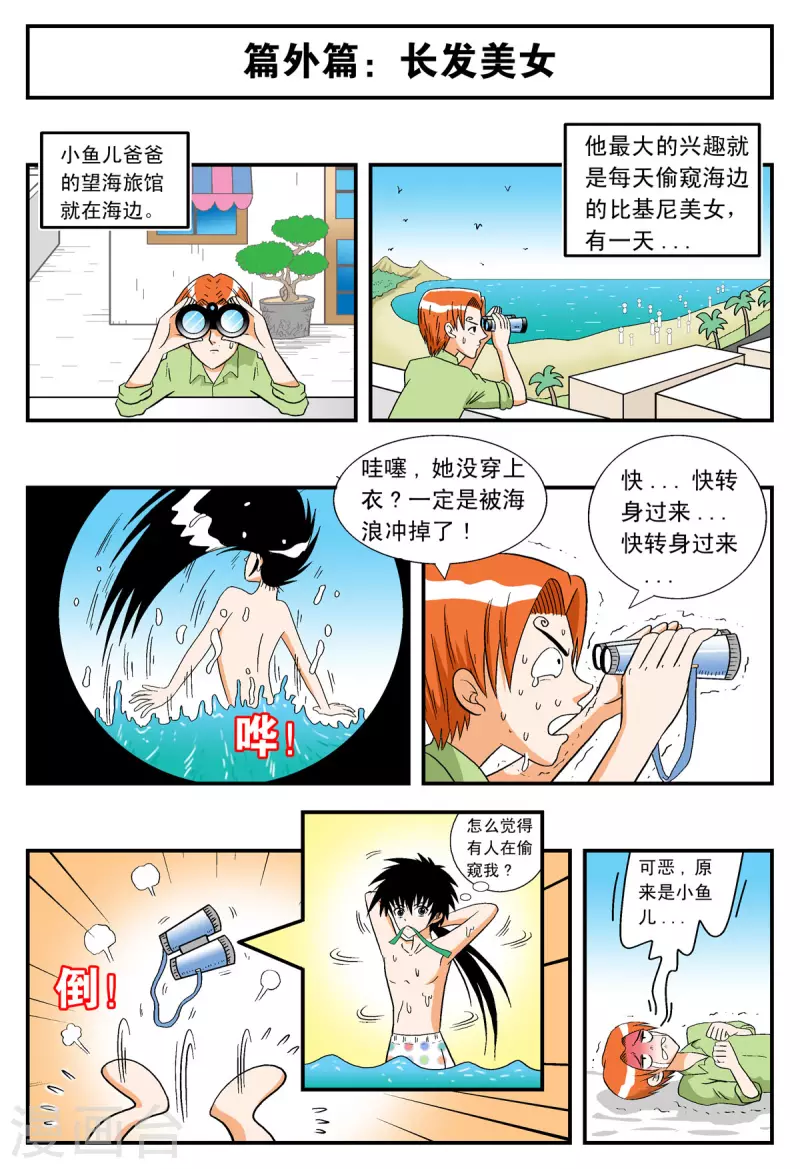 第16话6