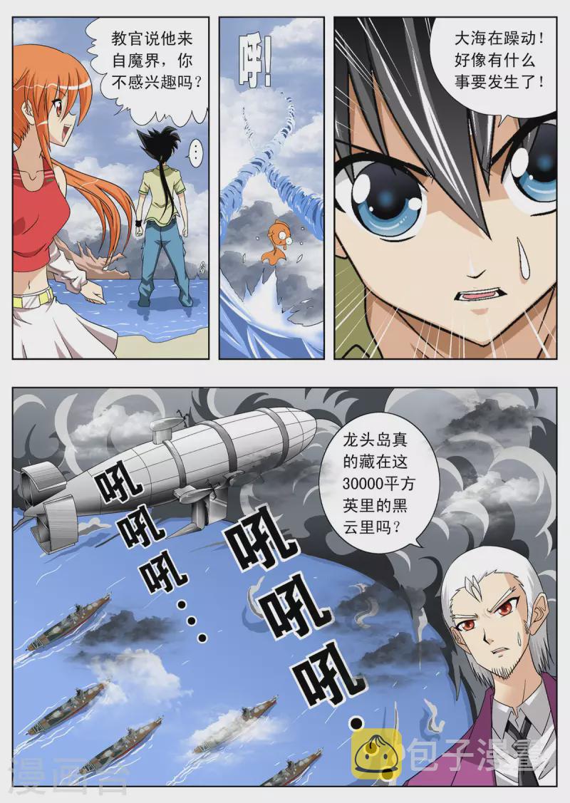 第116话2