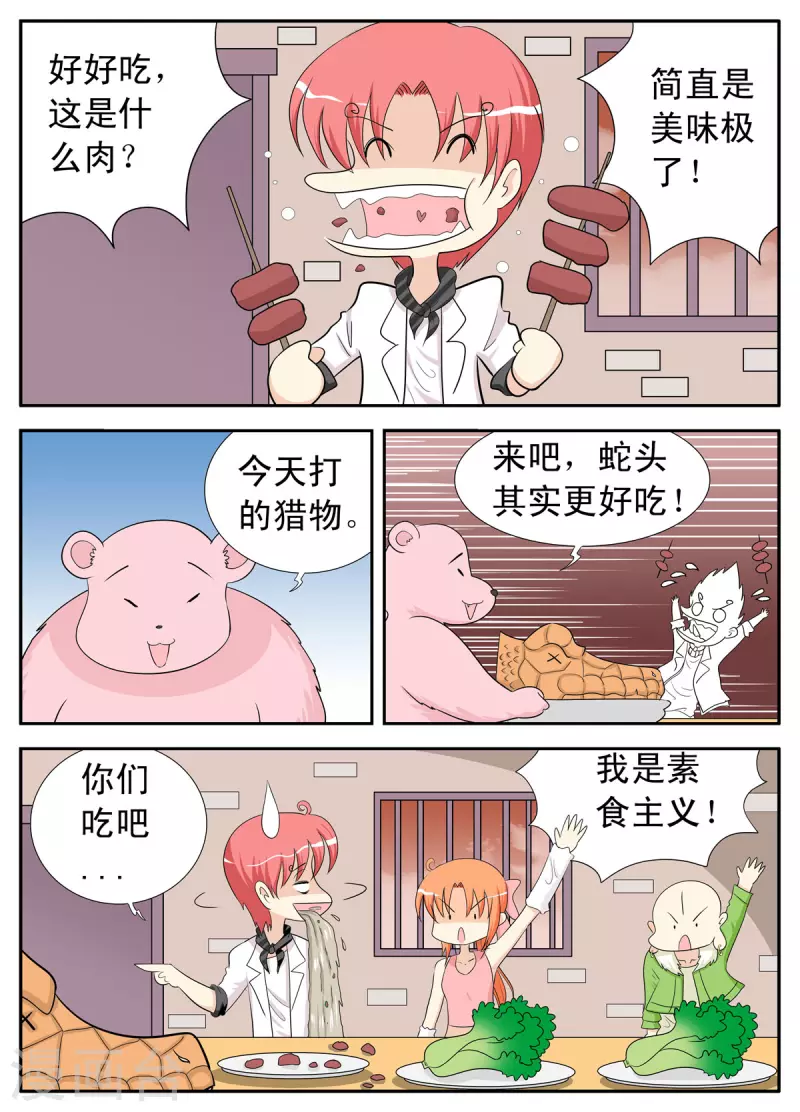 第132话4