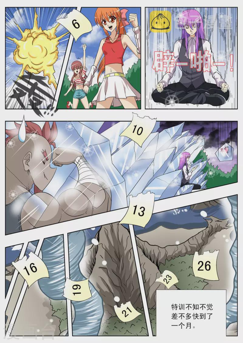 第115话7