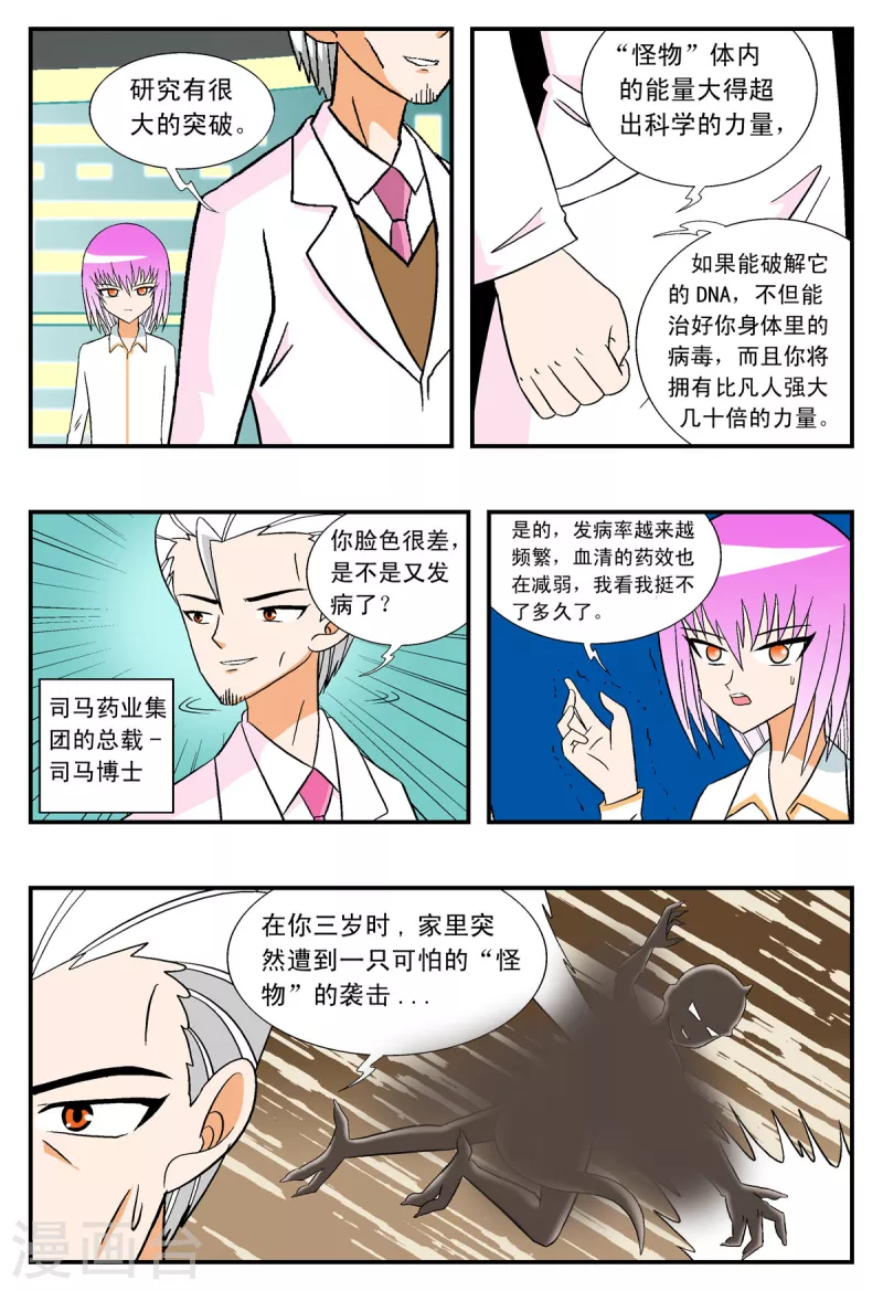 第19话5