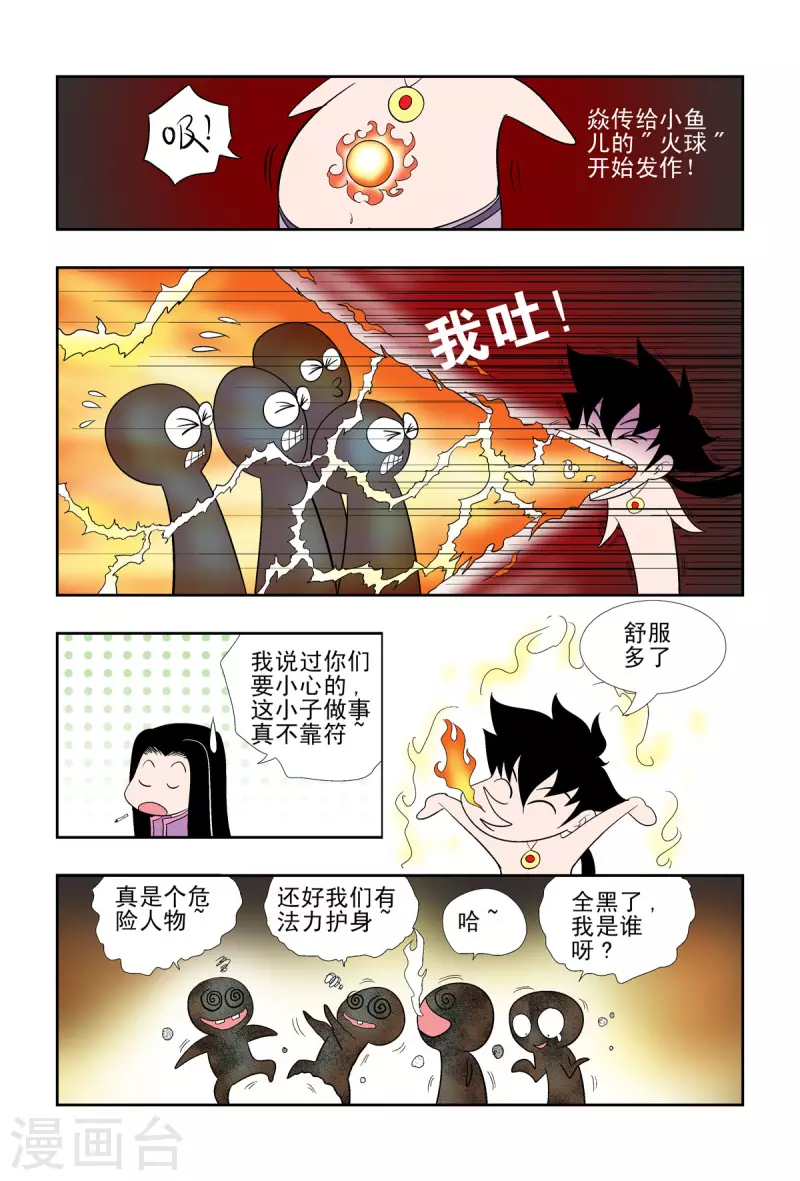 第55话5