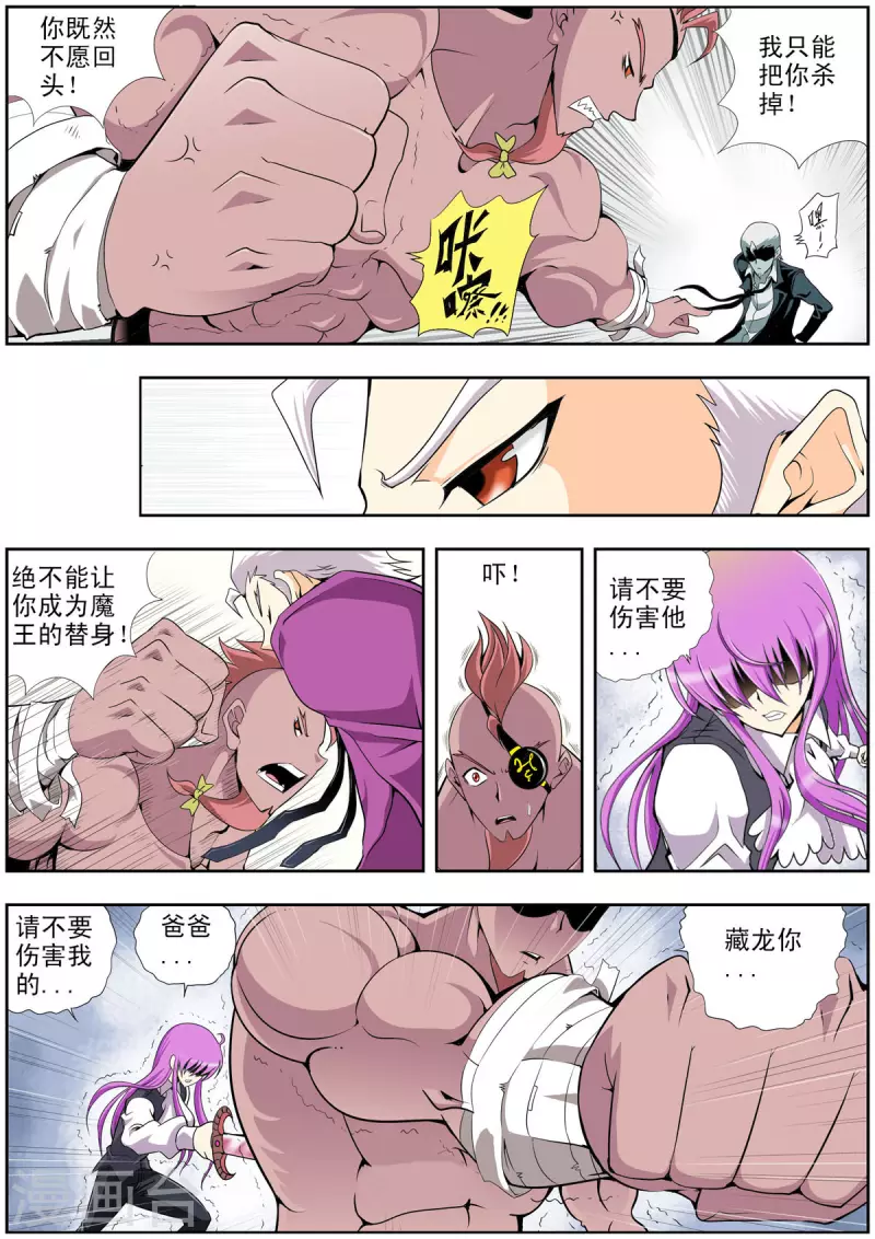 第123话7
