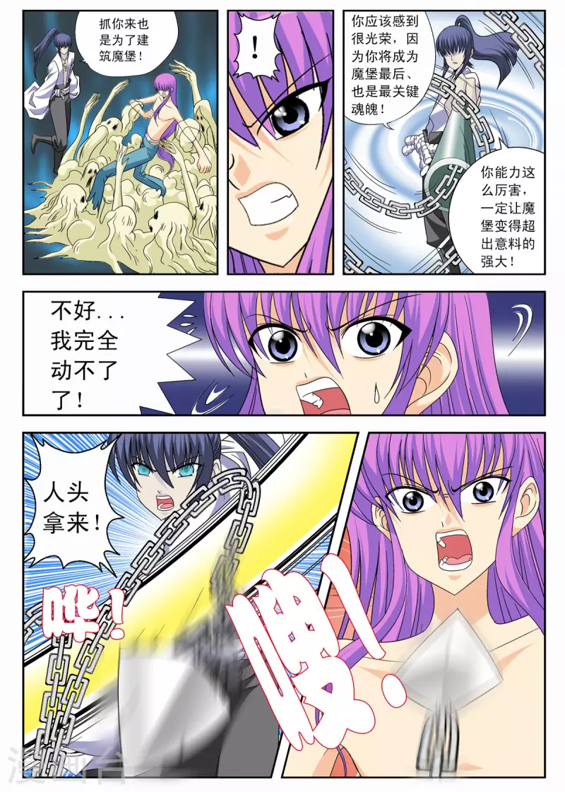 第94话3