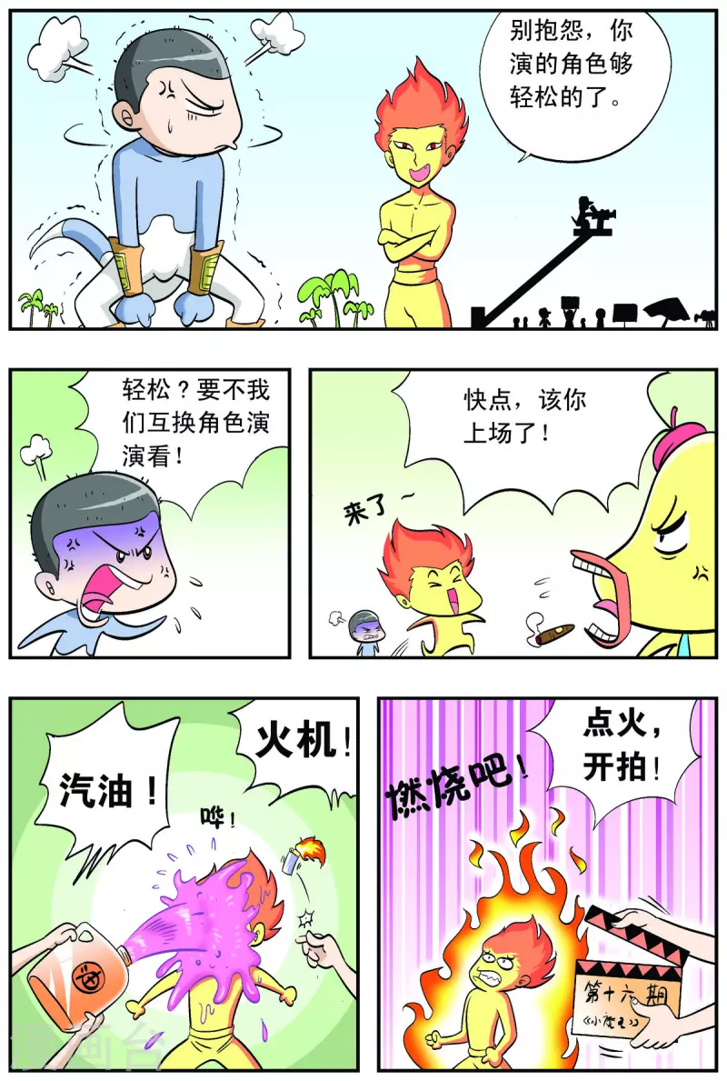 第47话2