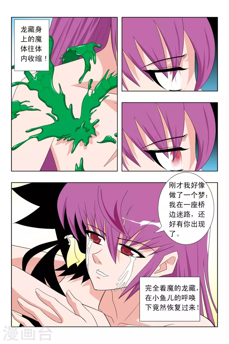 第67话5