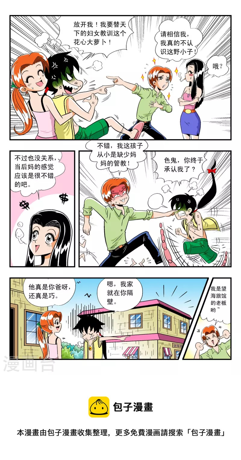第4话4