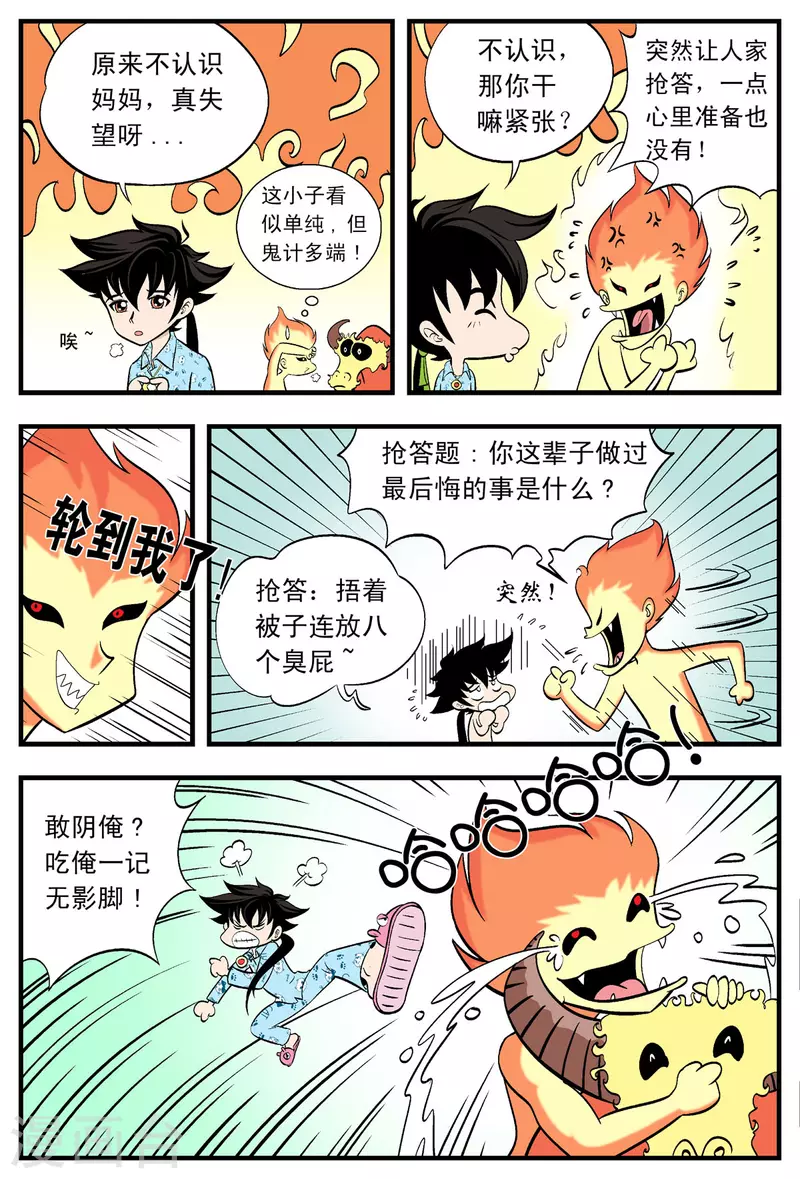 第46话2