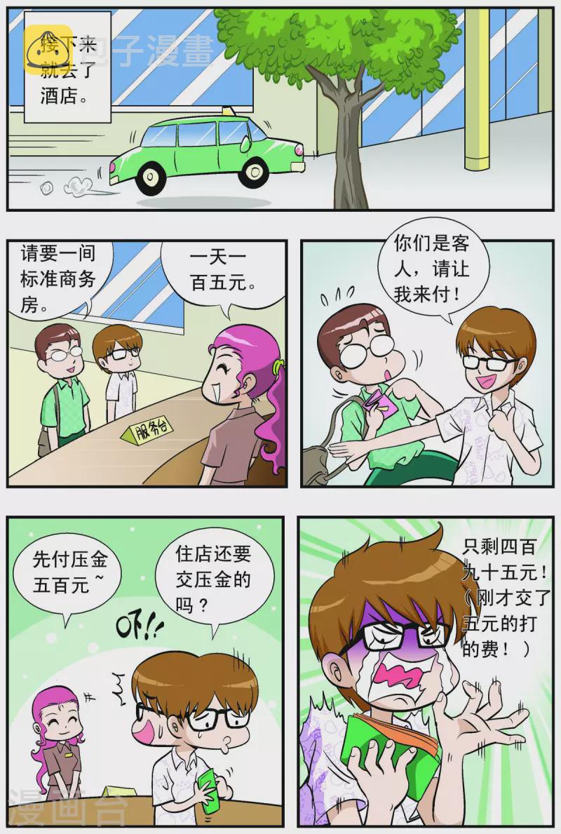 第48话6