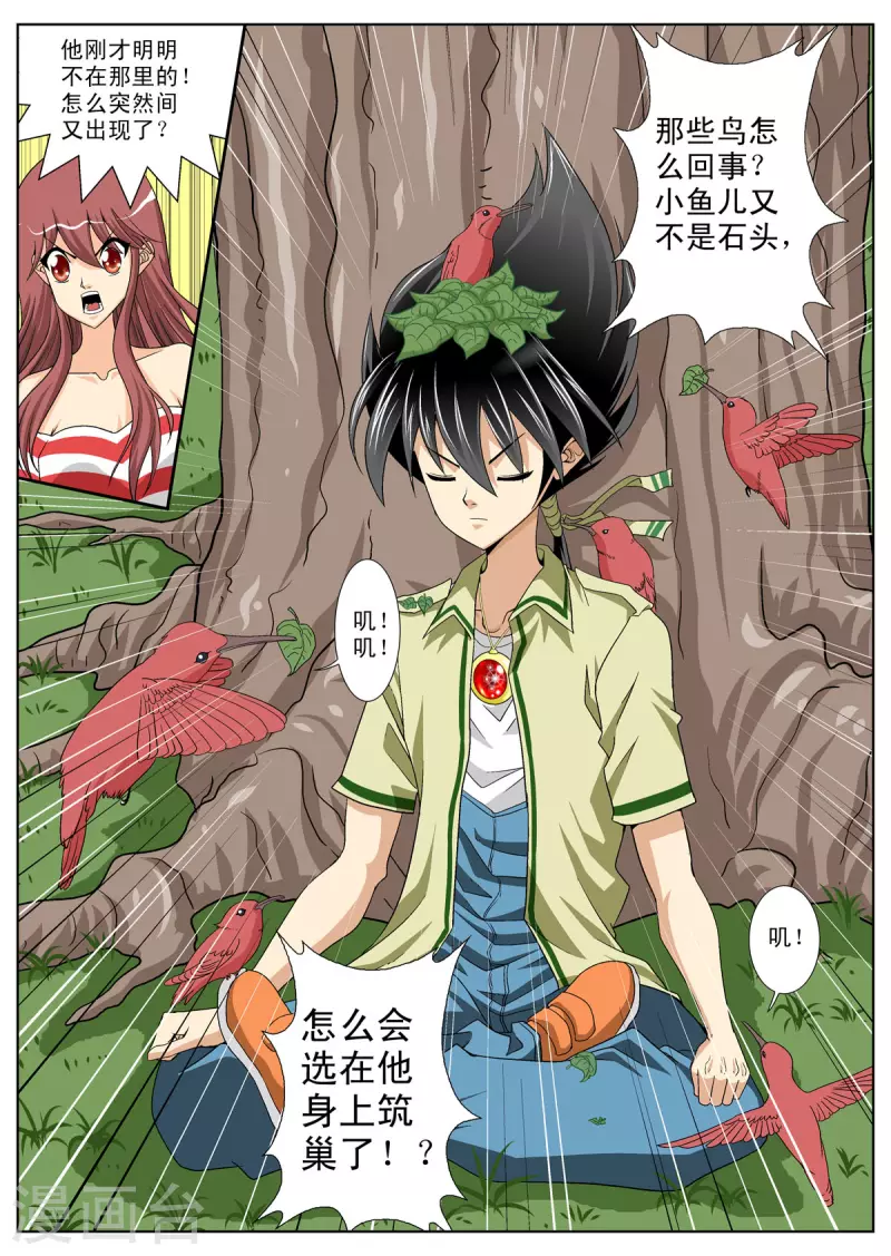 第113话5