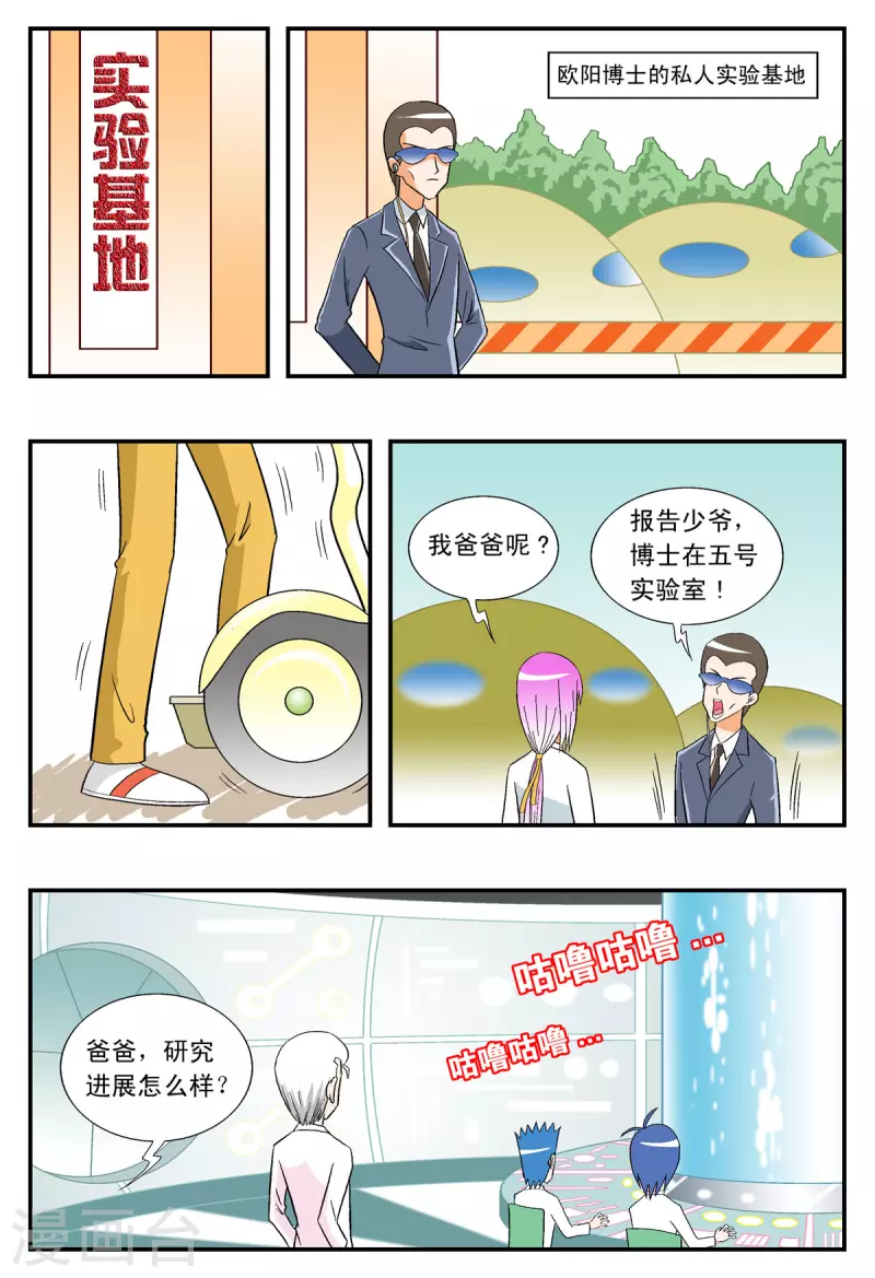 第19话4