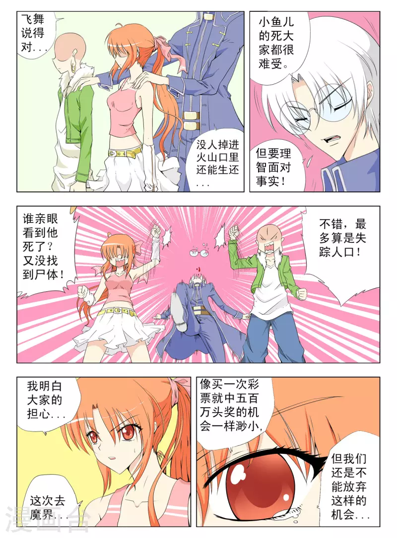 第127话6