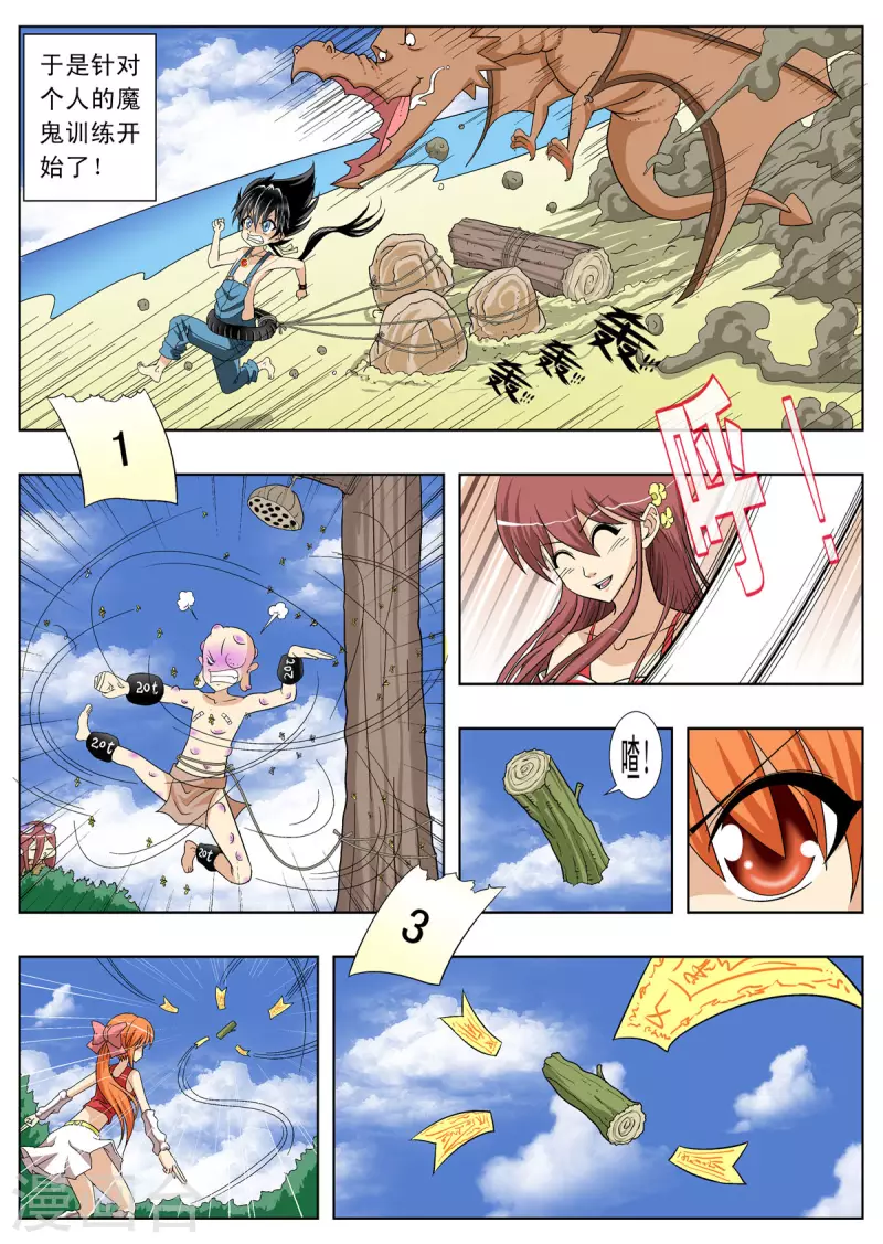 第115话6