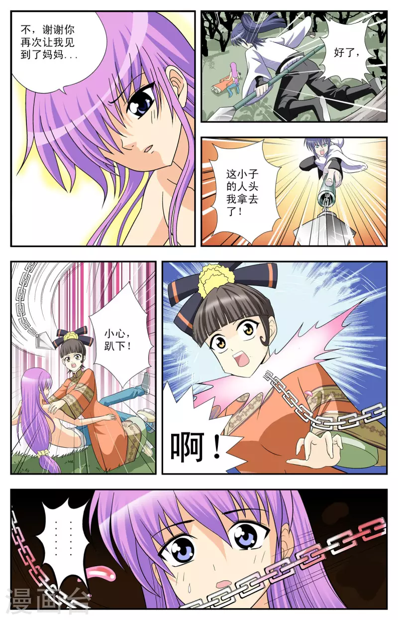 第89话2