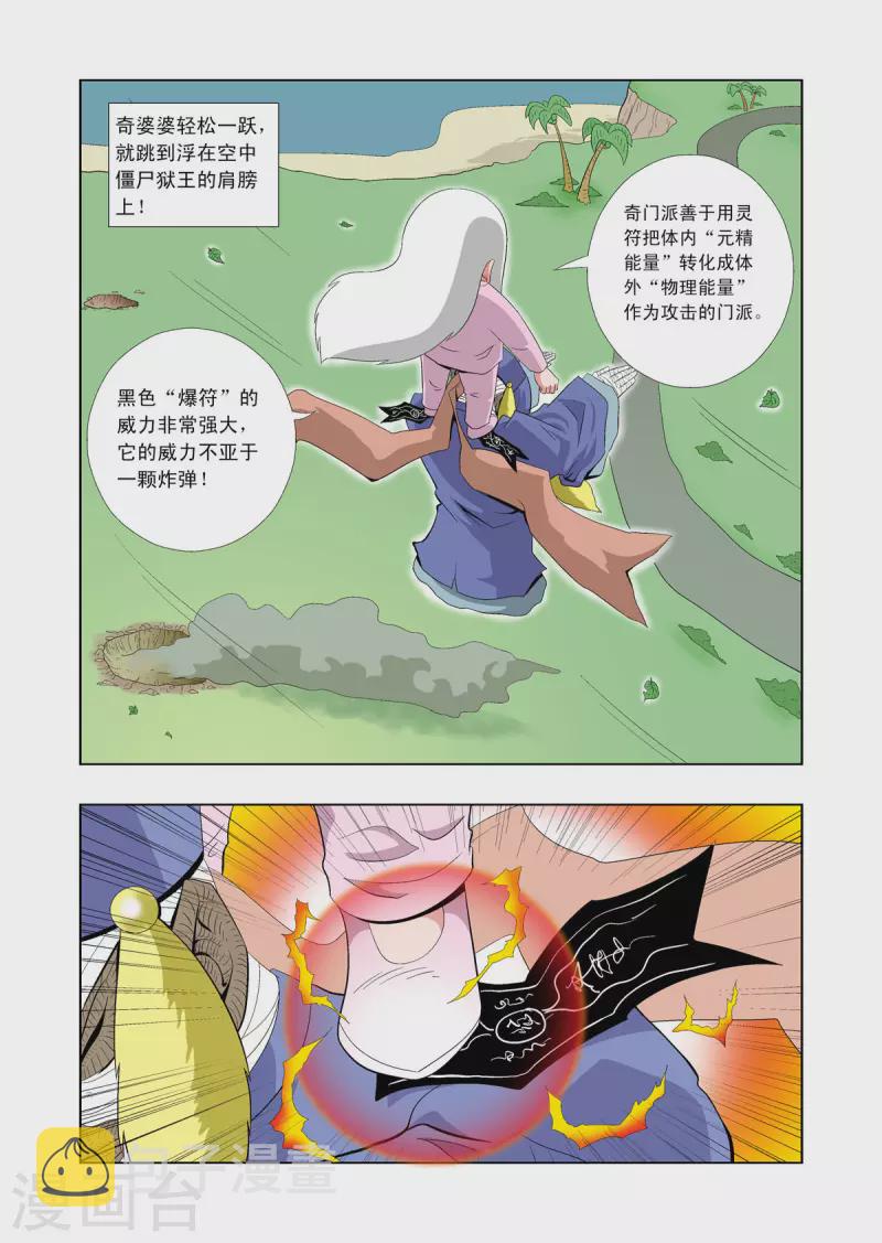 第60话4