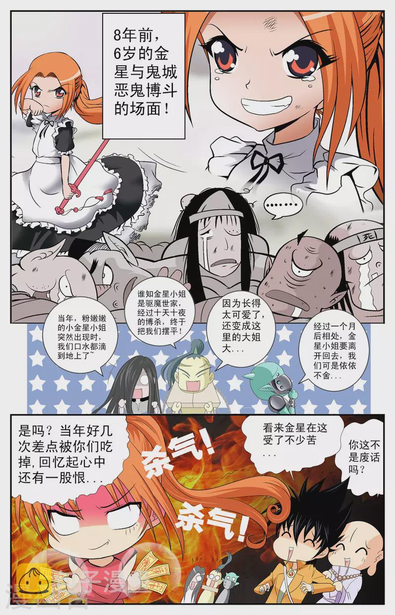 第88话2