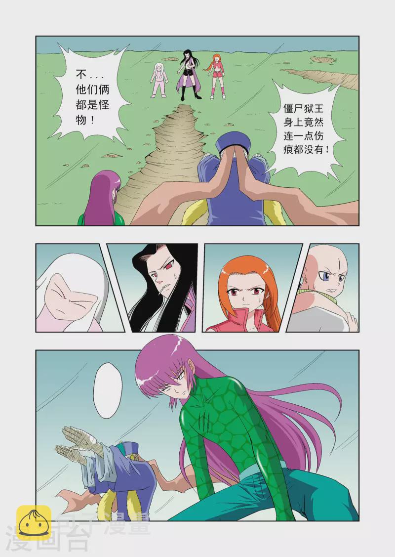 第61话6
