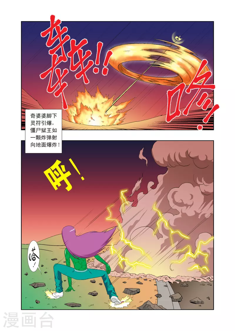第60话6