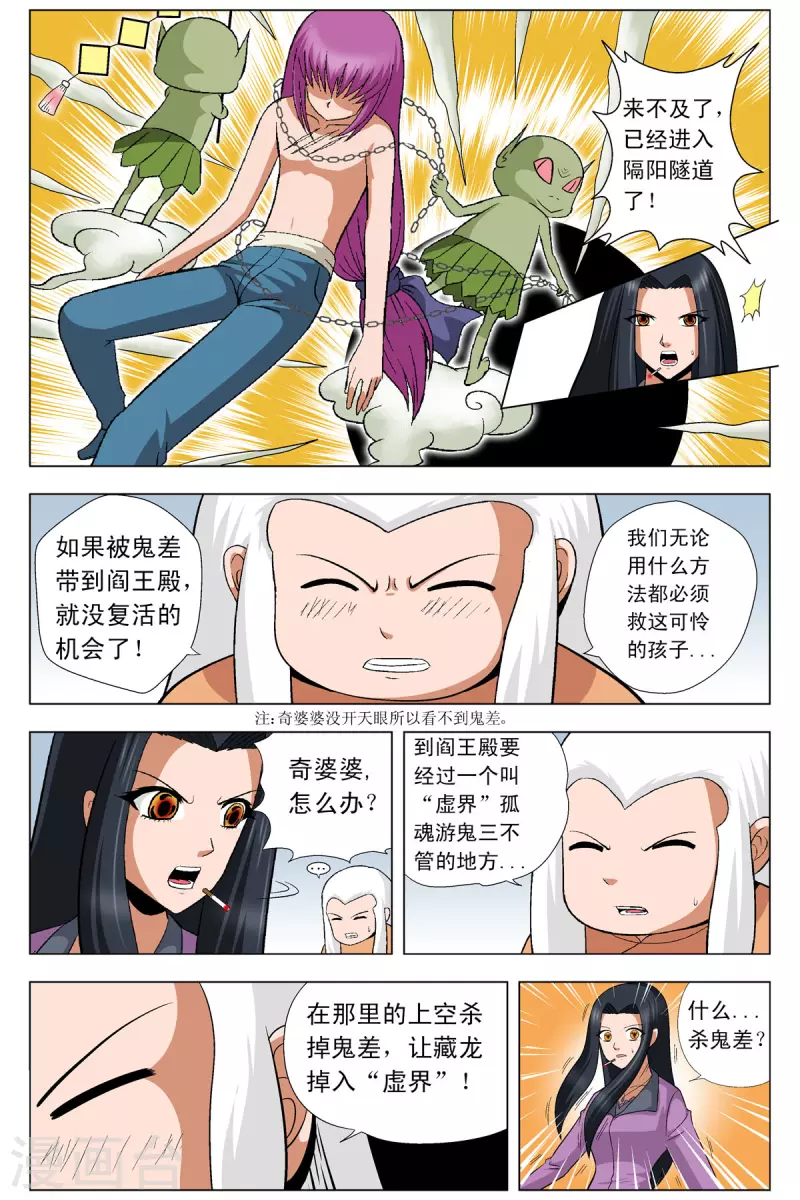 第85话4