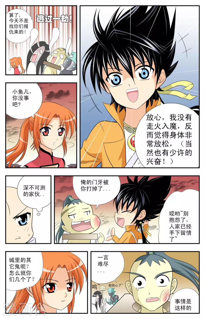 第88话3