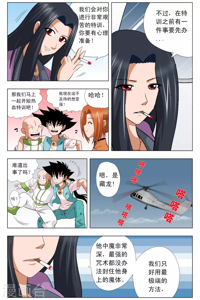 第83话6