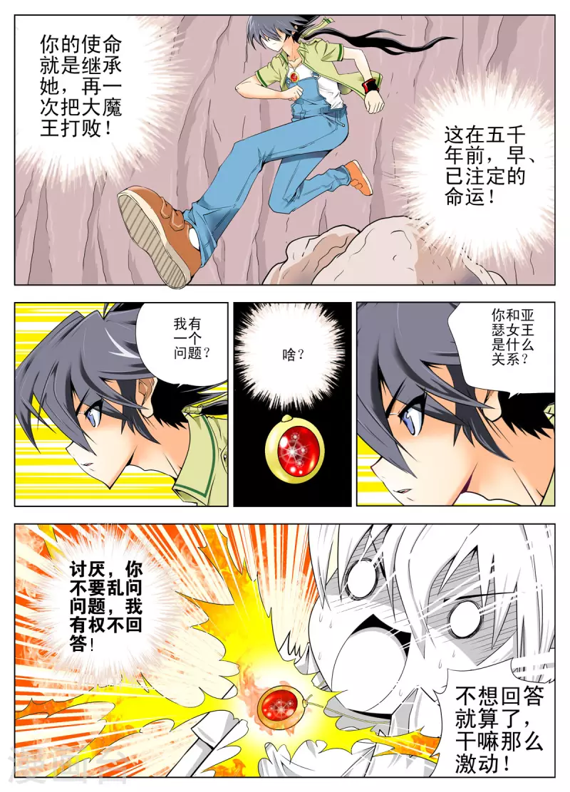 第122话4