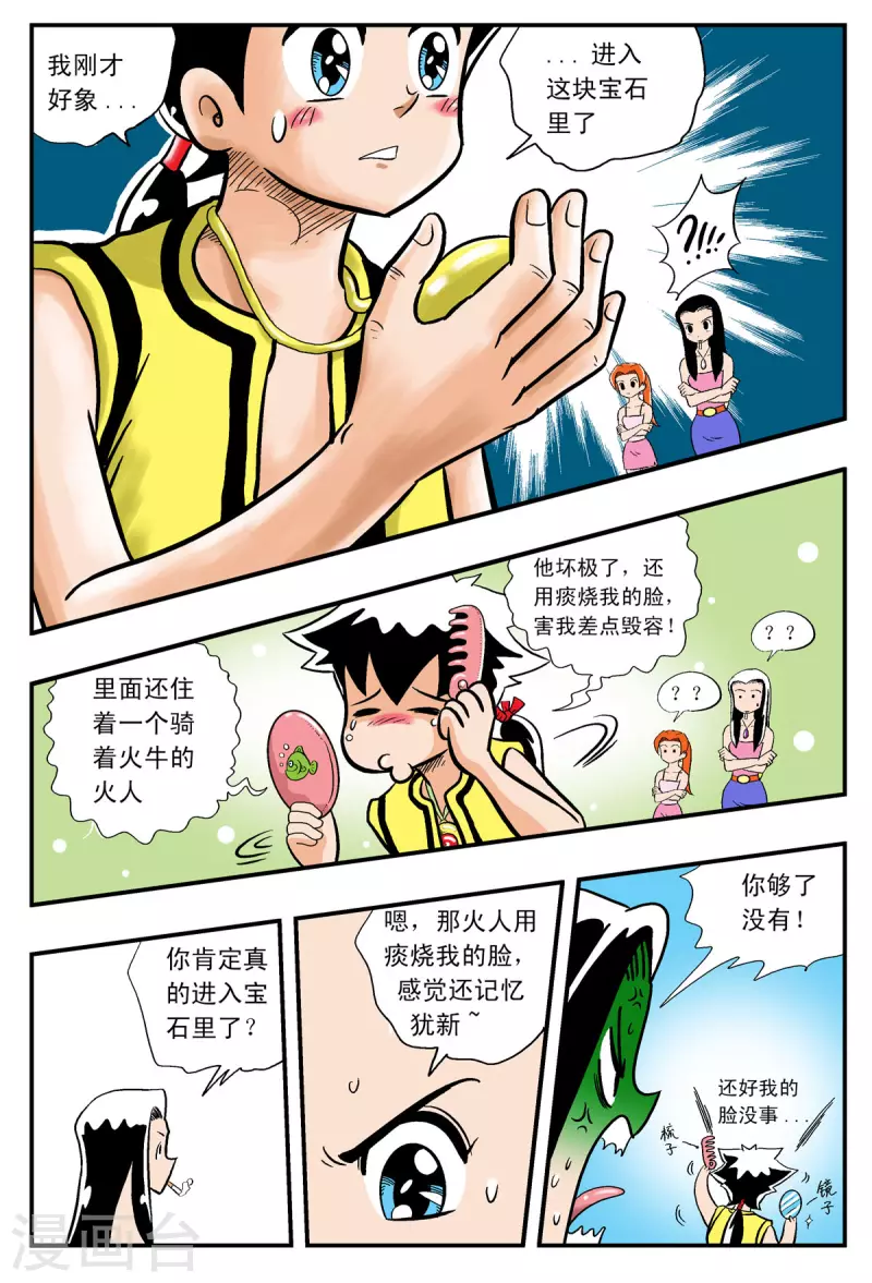 第13话1