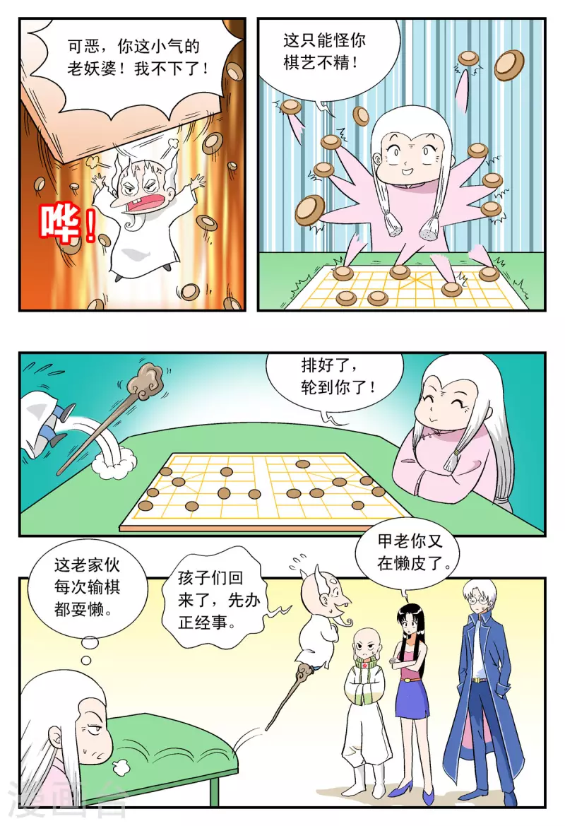第22话4