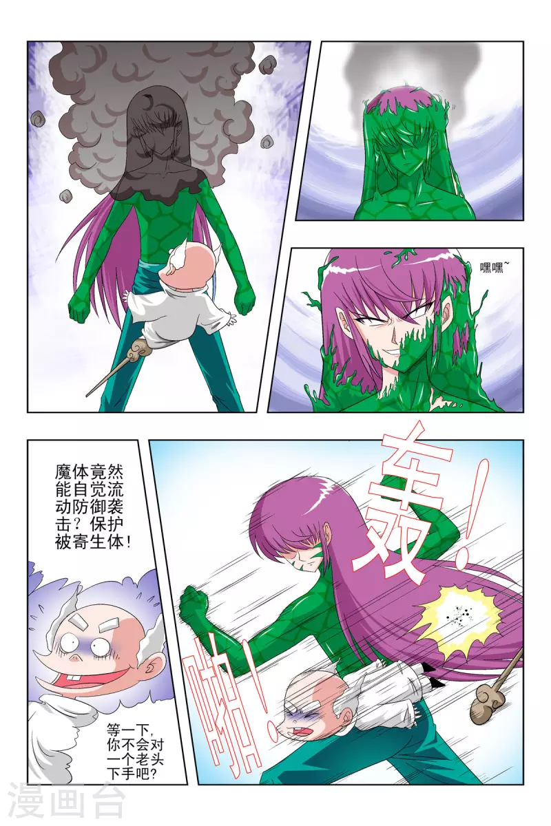 第57话3