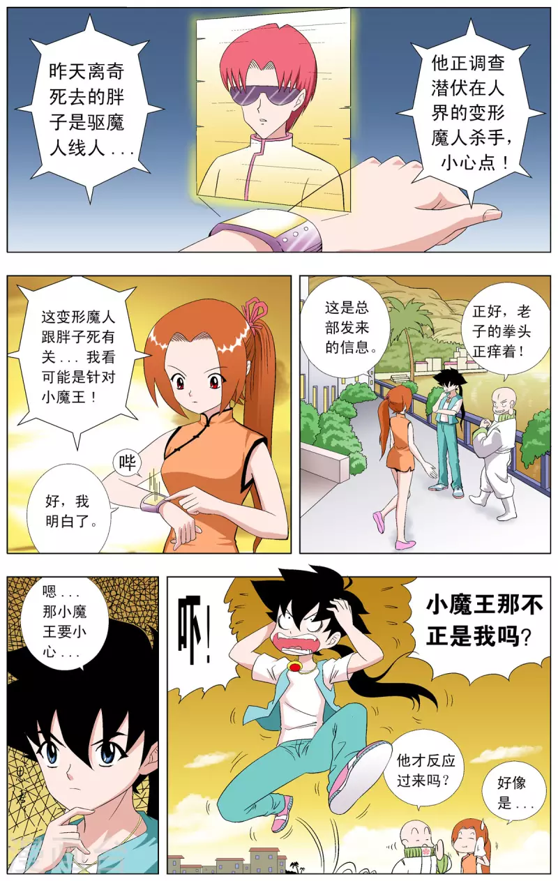 第71话2