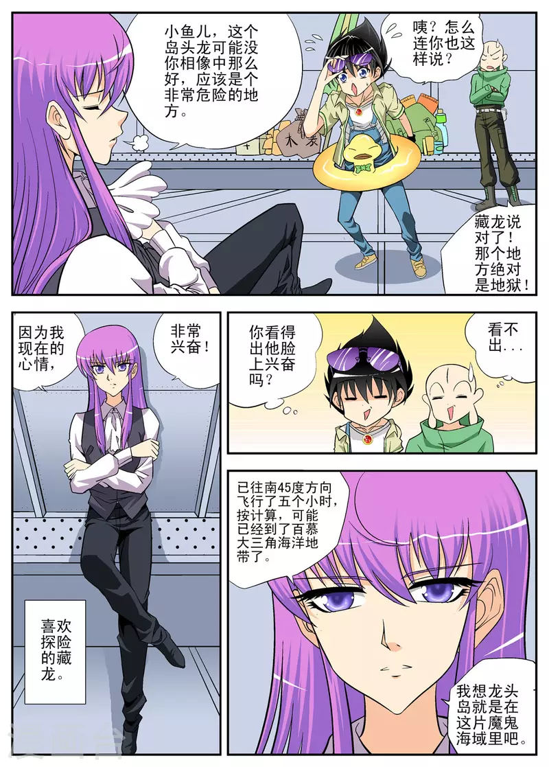 第107话2