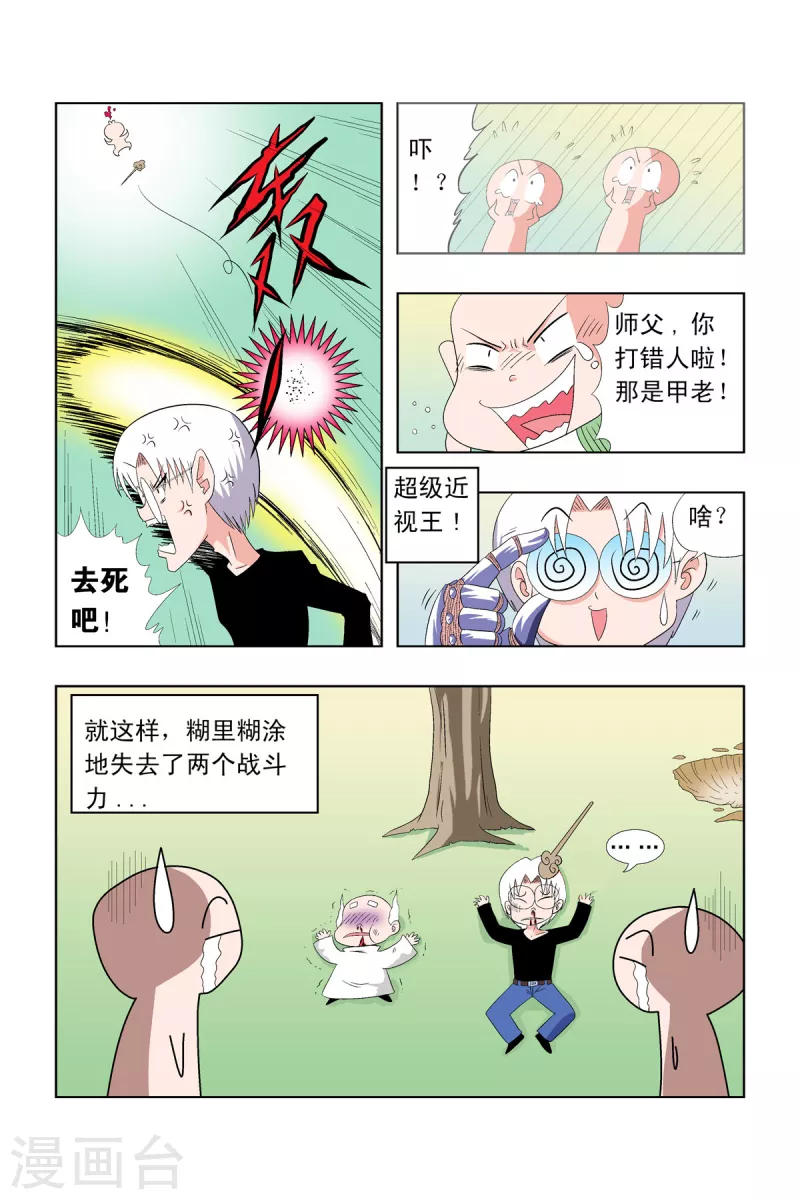第59话7