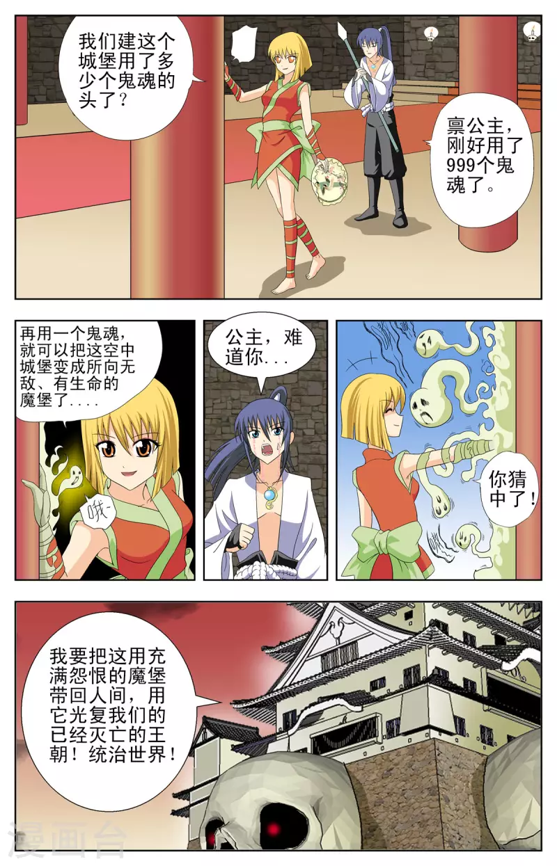 第91话2