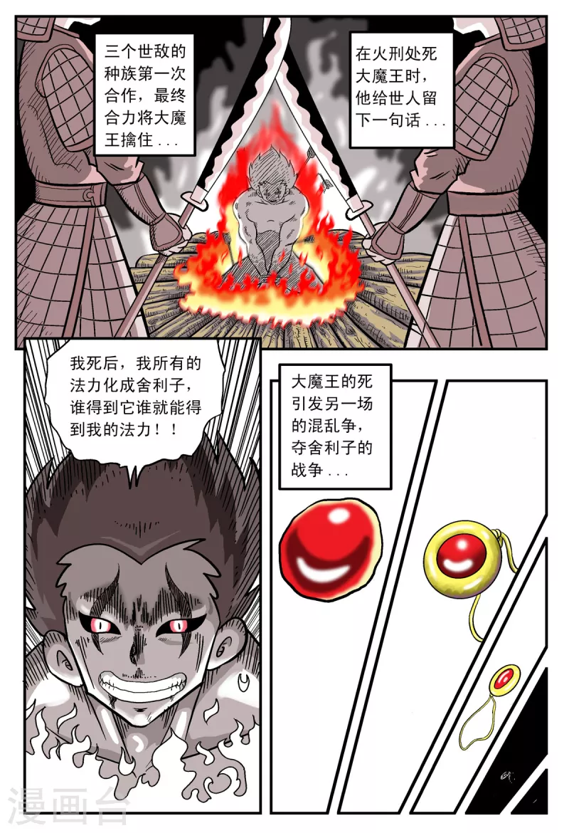 第11话1
