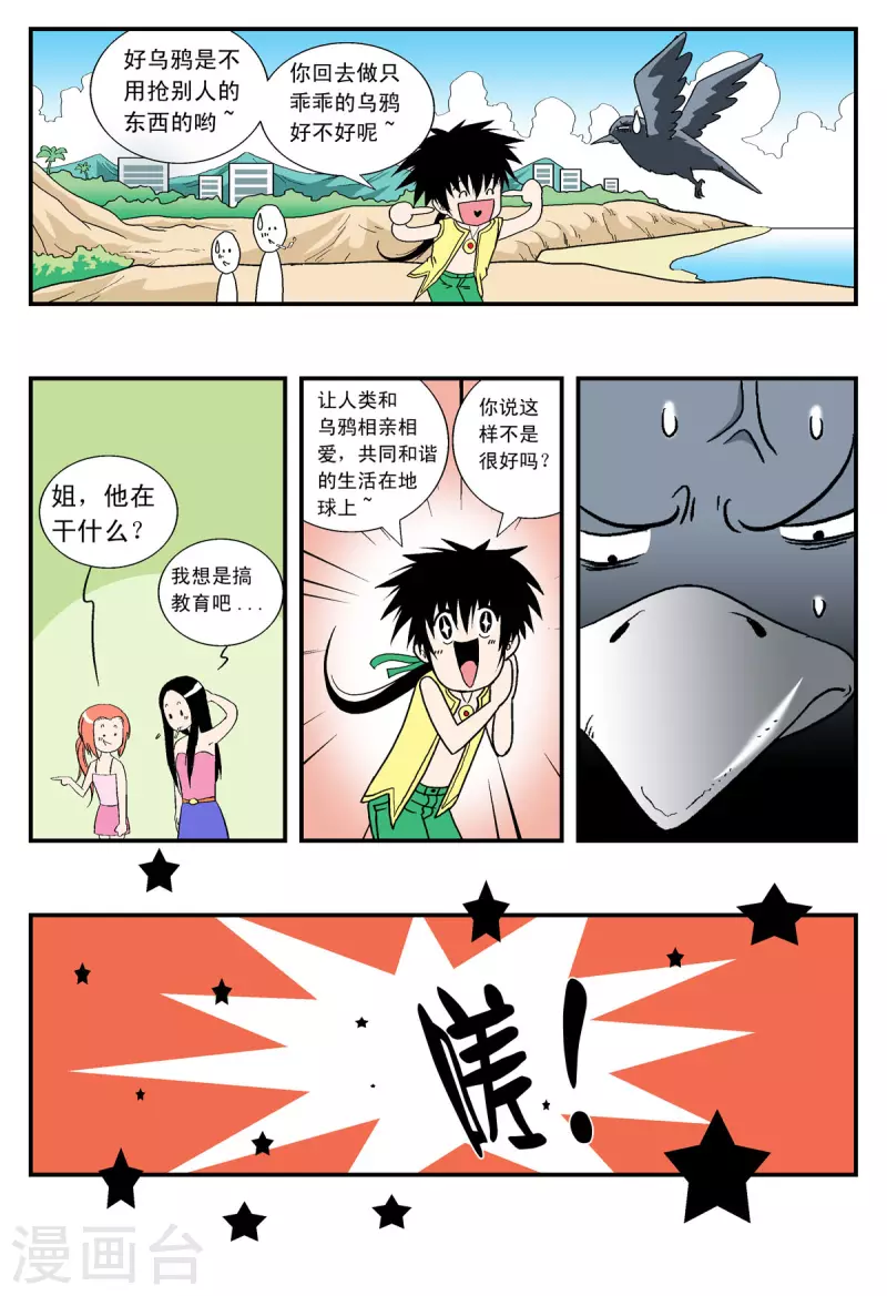 第15话1