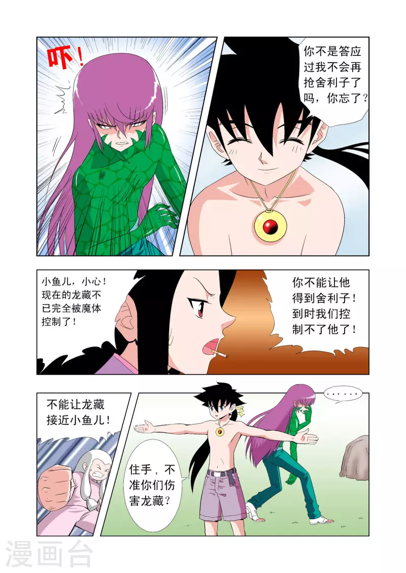第66话0