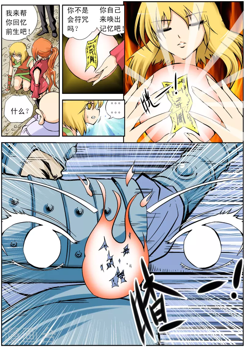第100话3