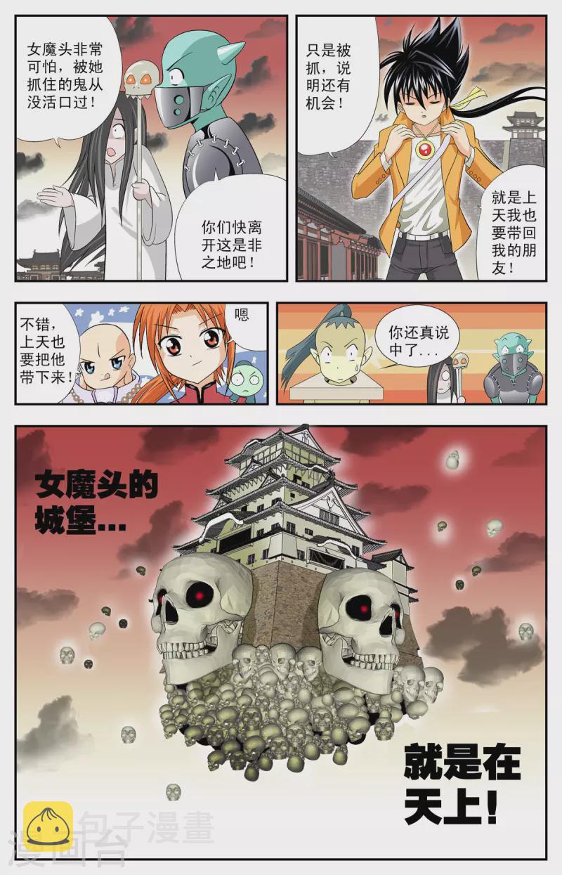 第89话7
