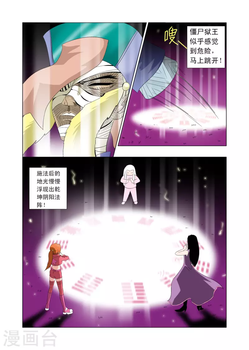 第63话7