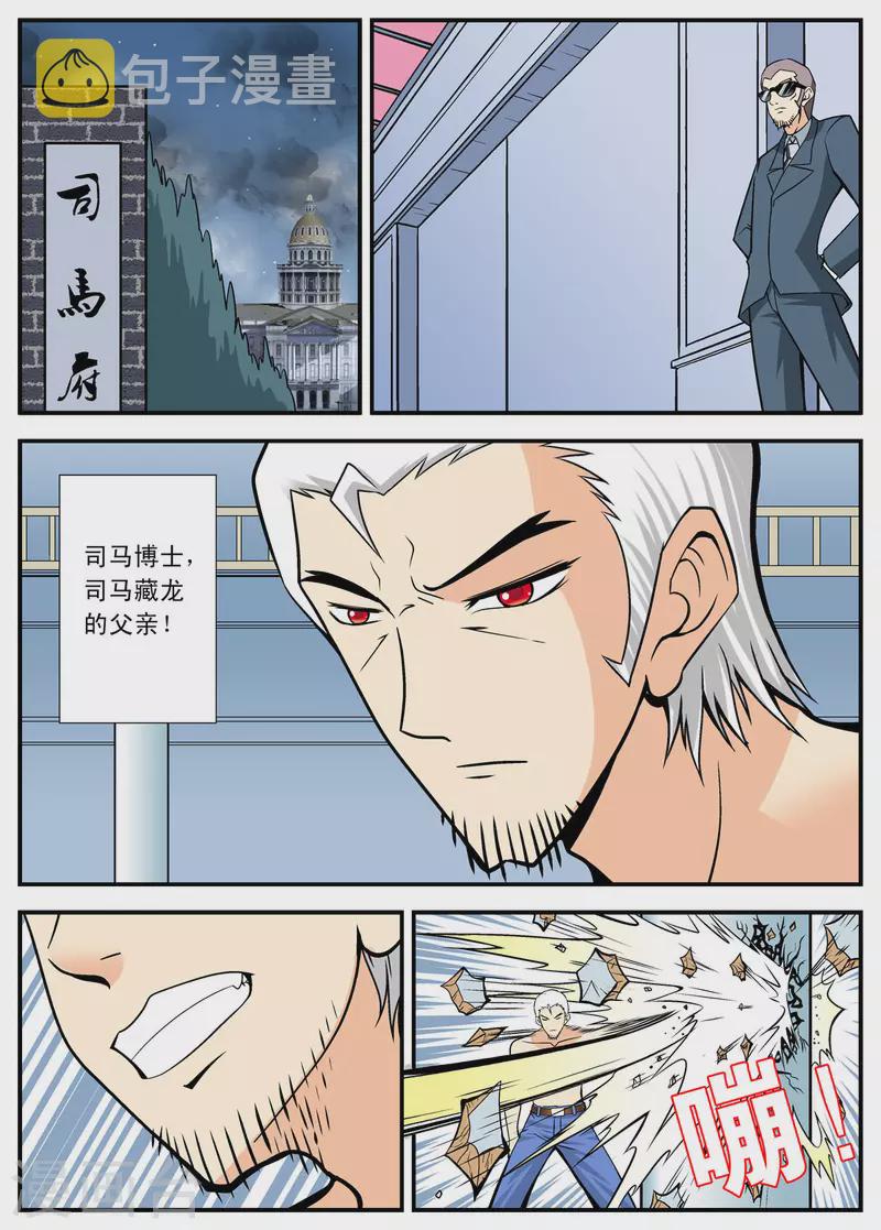 第104话4
