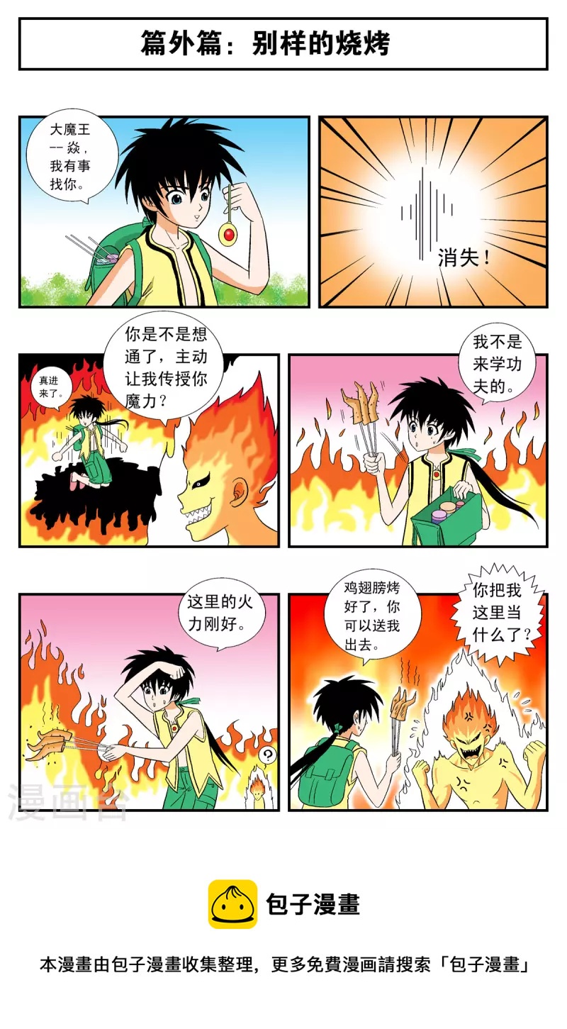 第16话7