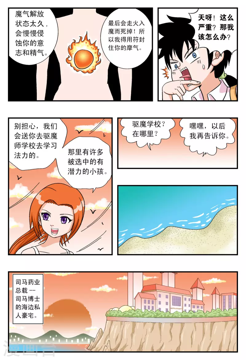 第27话1