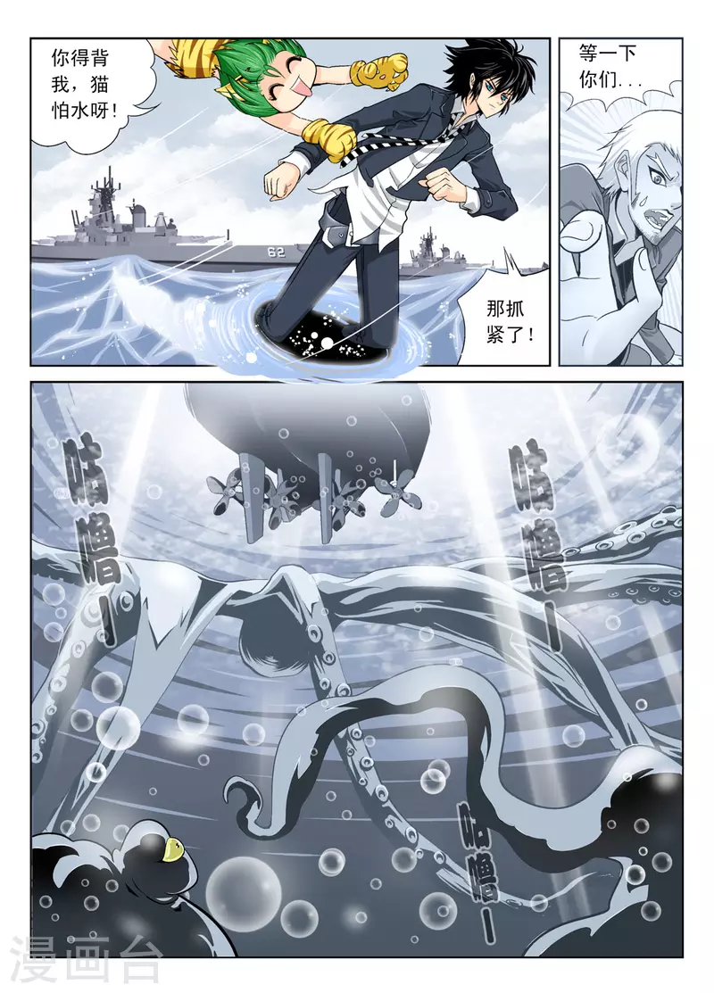 第118话6