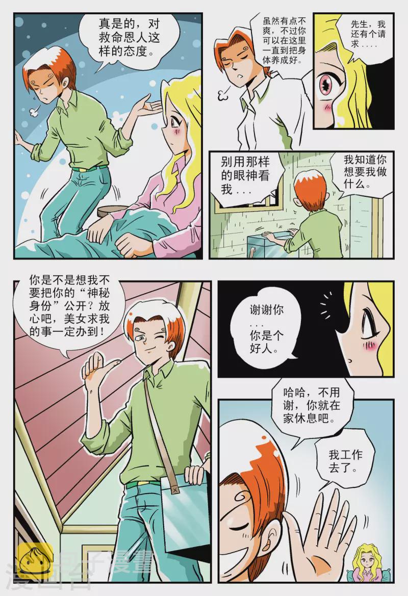 第6话5