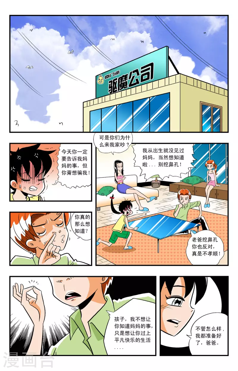 第4话6