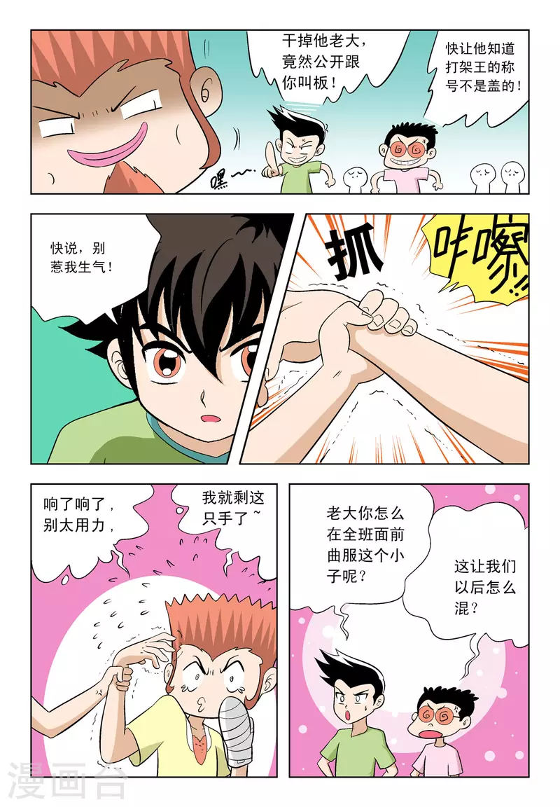 第42话6