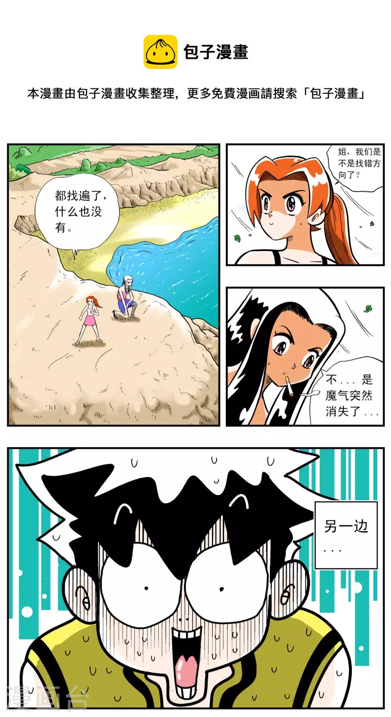 第11话4