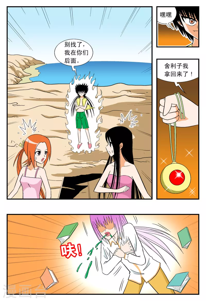第18话3